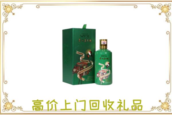 石家庄附近回收出口茅台酒